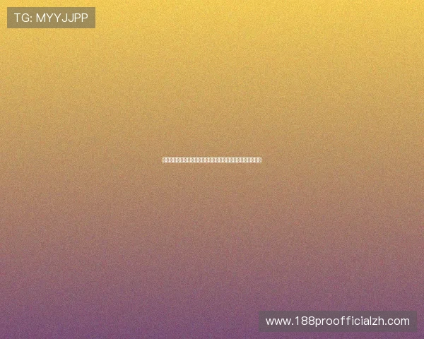 万家乐体育：体育赛事直播与回放的高清画质保障用户观看体验